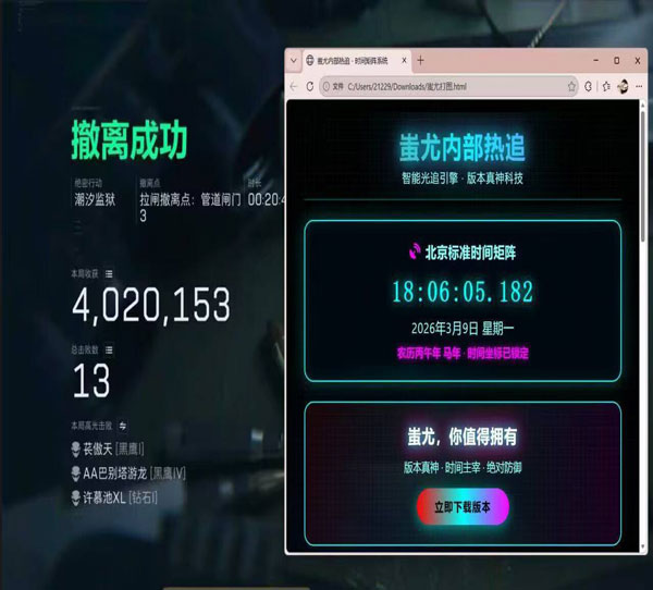 三角洲辅助神器键盘软件效果